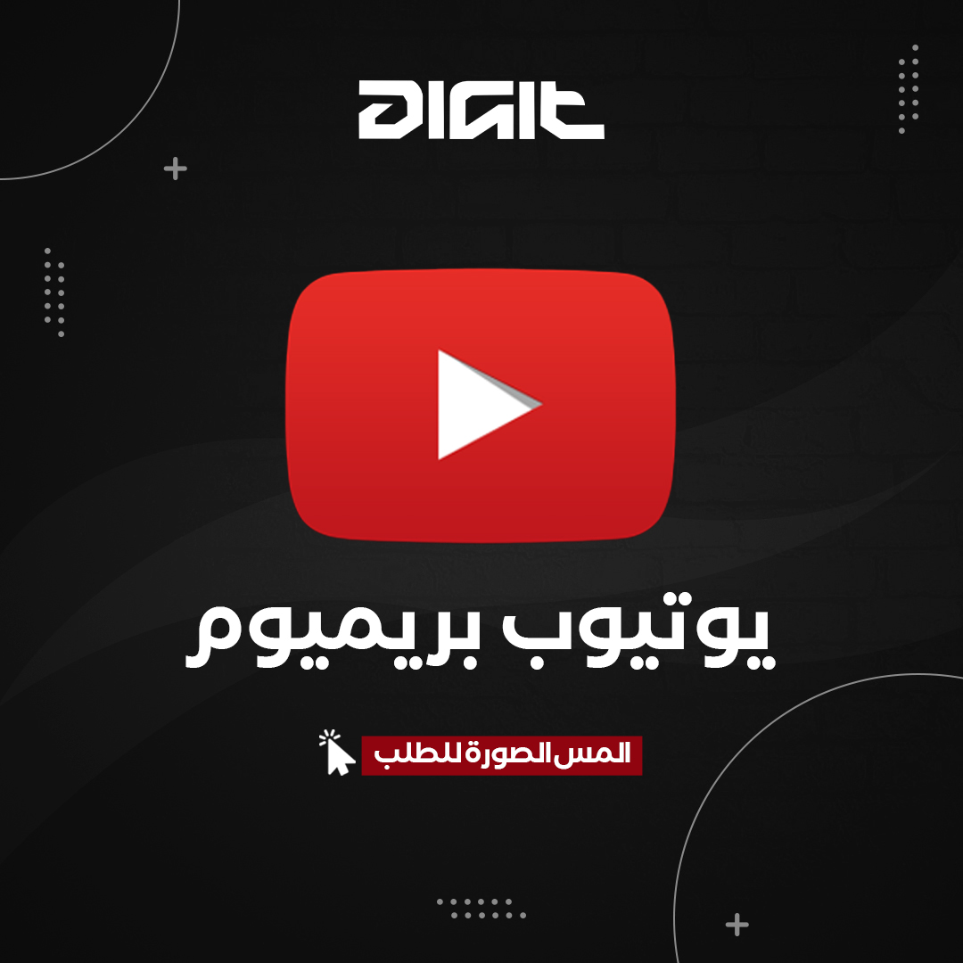 اشتراك بريميوم - عائلي